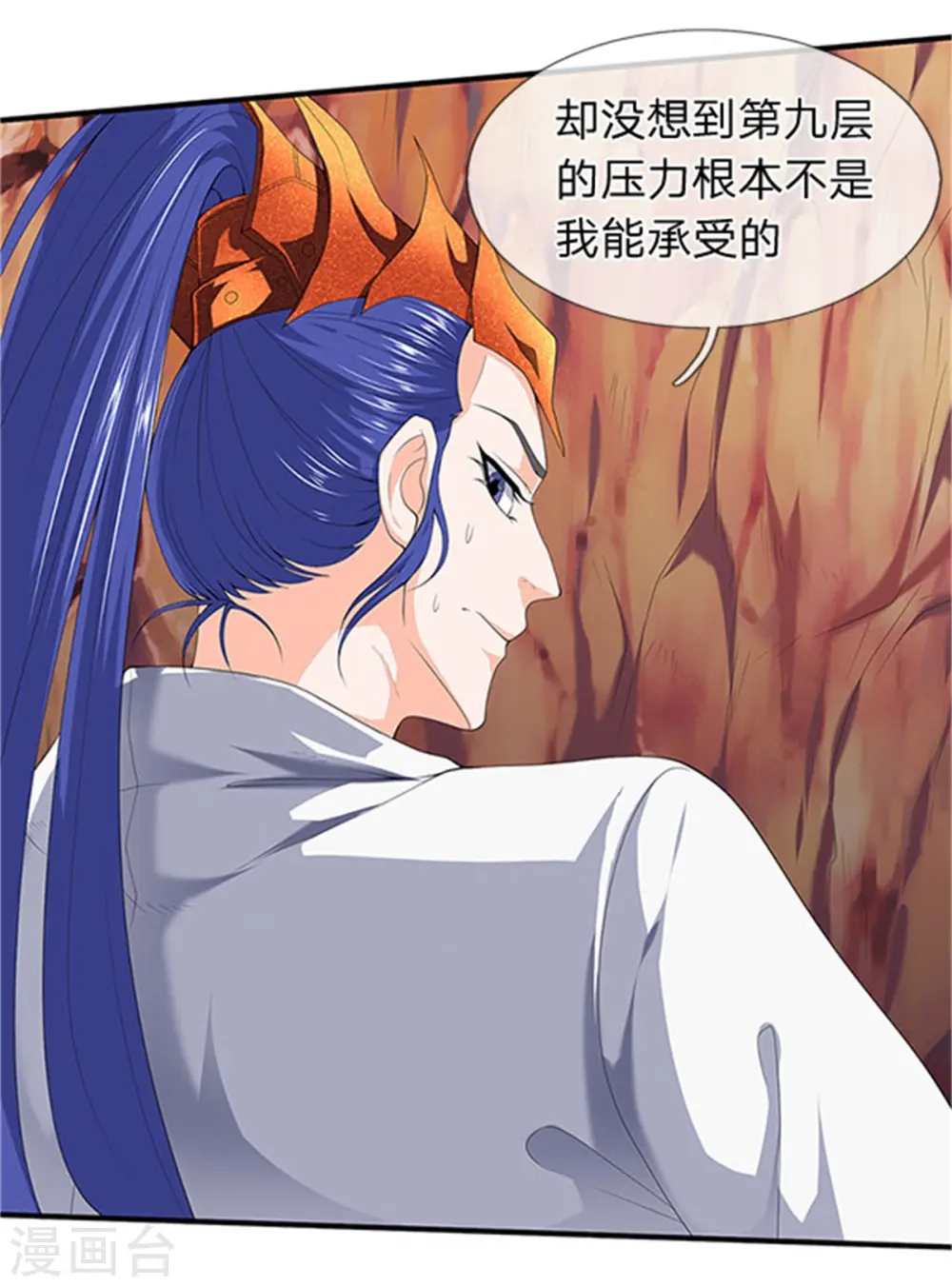 第118话 献祭 第4页