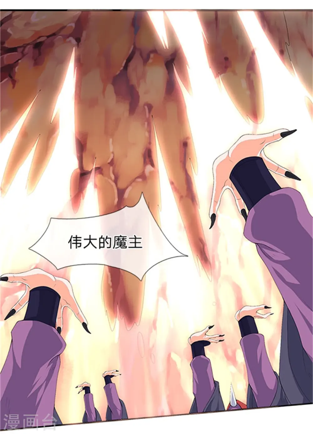 第118话 献祭 第13页