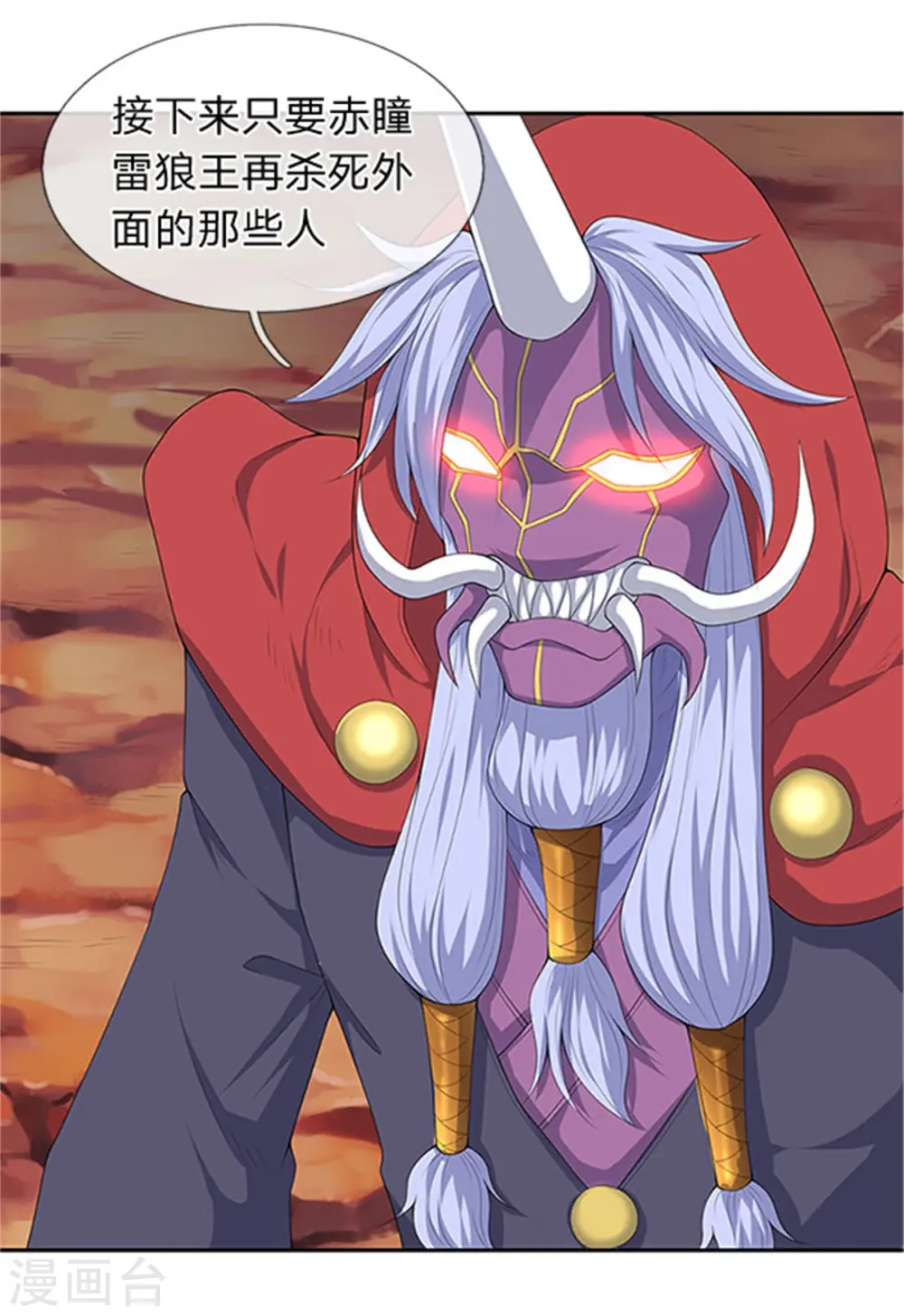 第118话 献祭 第19页