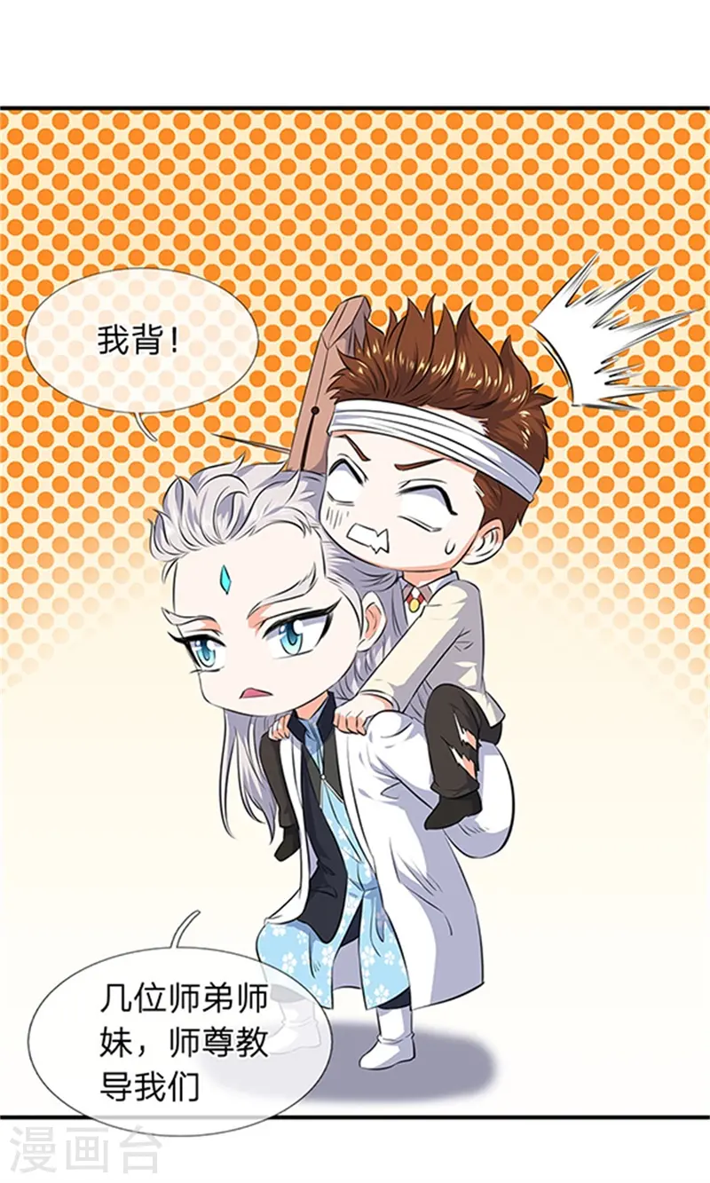第116话 核心地带 第1页