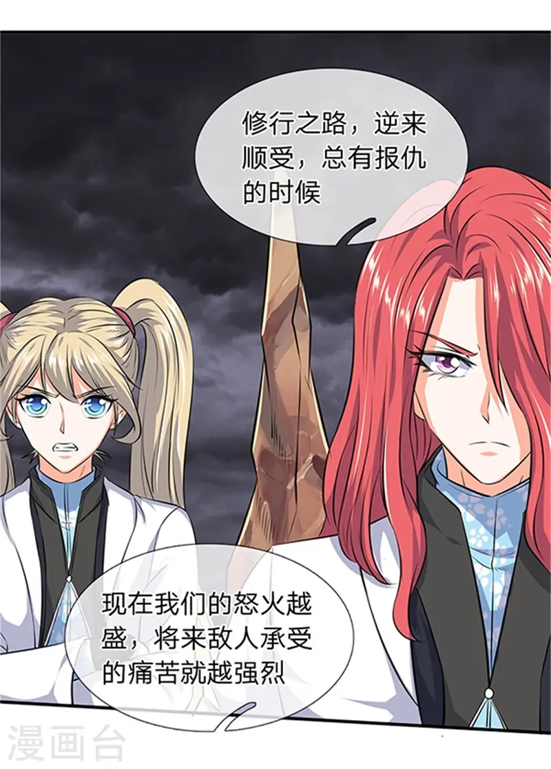 第116话 核心地带 第2页