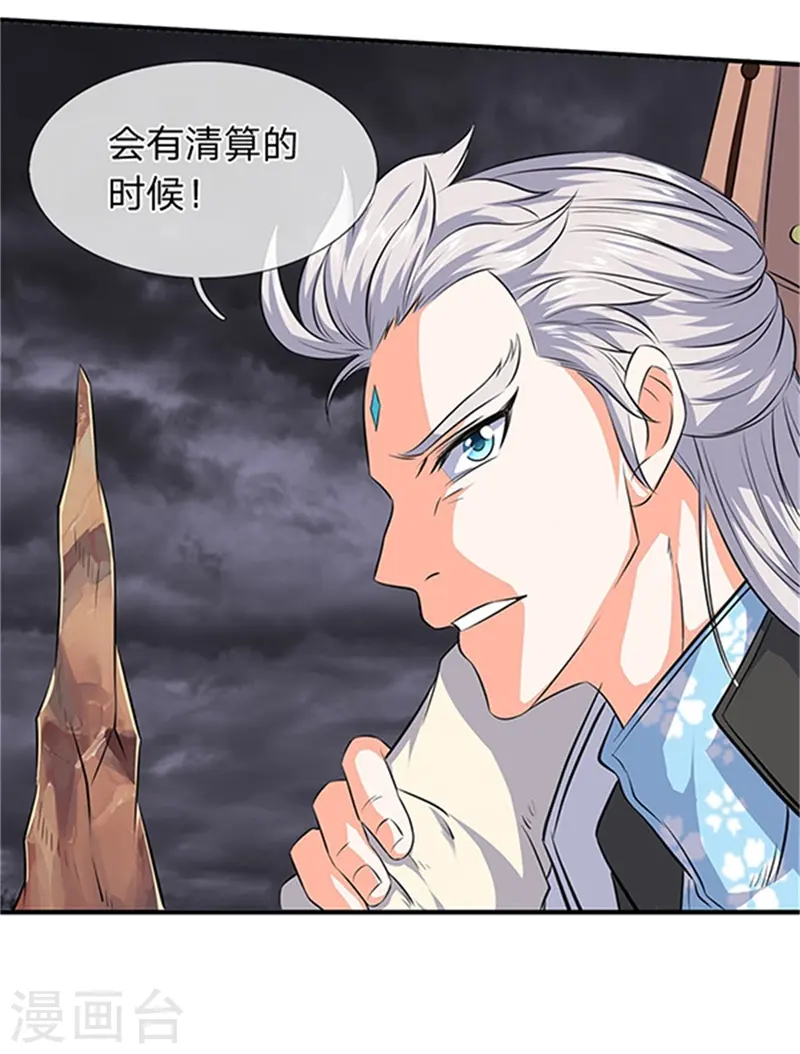 第116话 核心地带 第3页