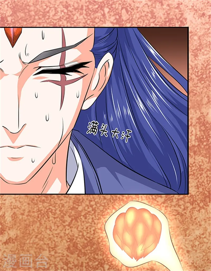 第116话 核心地带 第13页