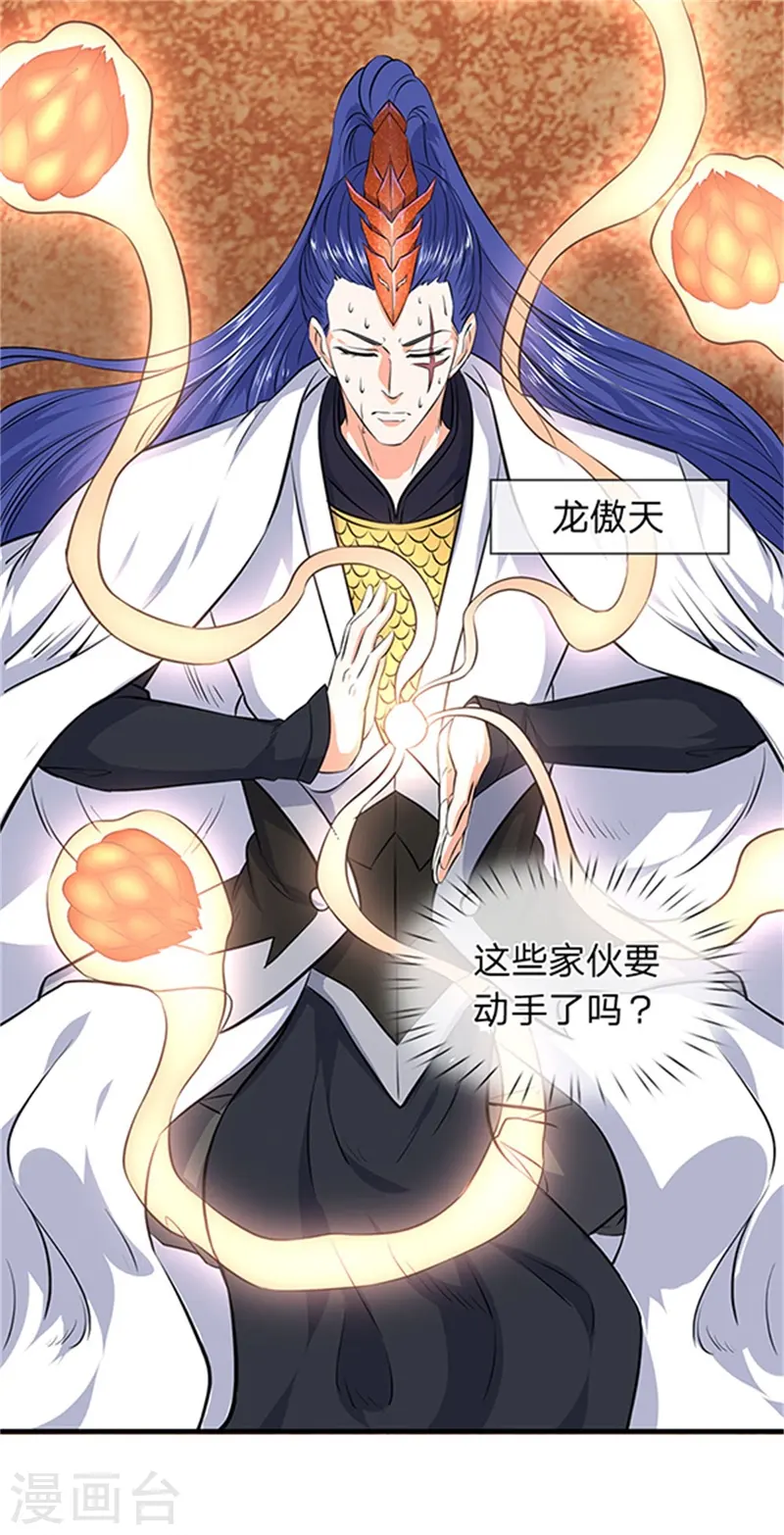 第116话 核心地带 第14页