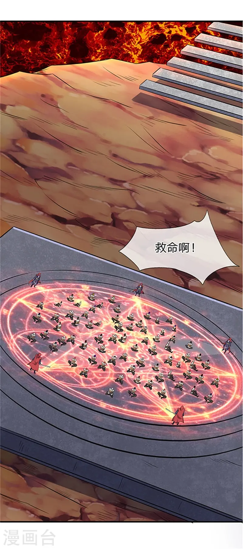 第116话 核心地带 第16页