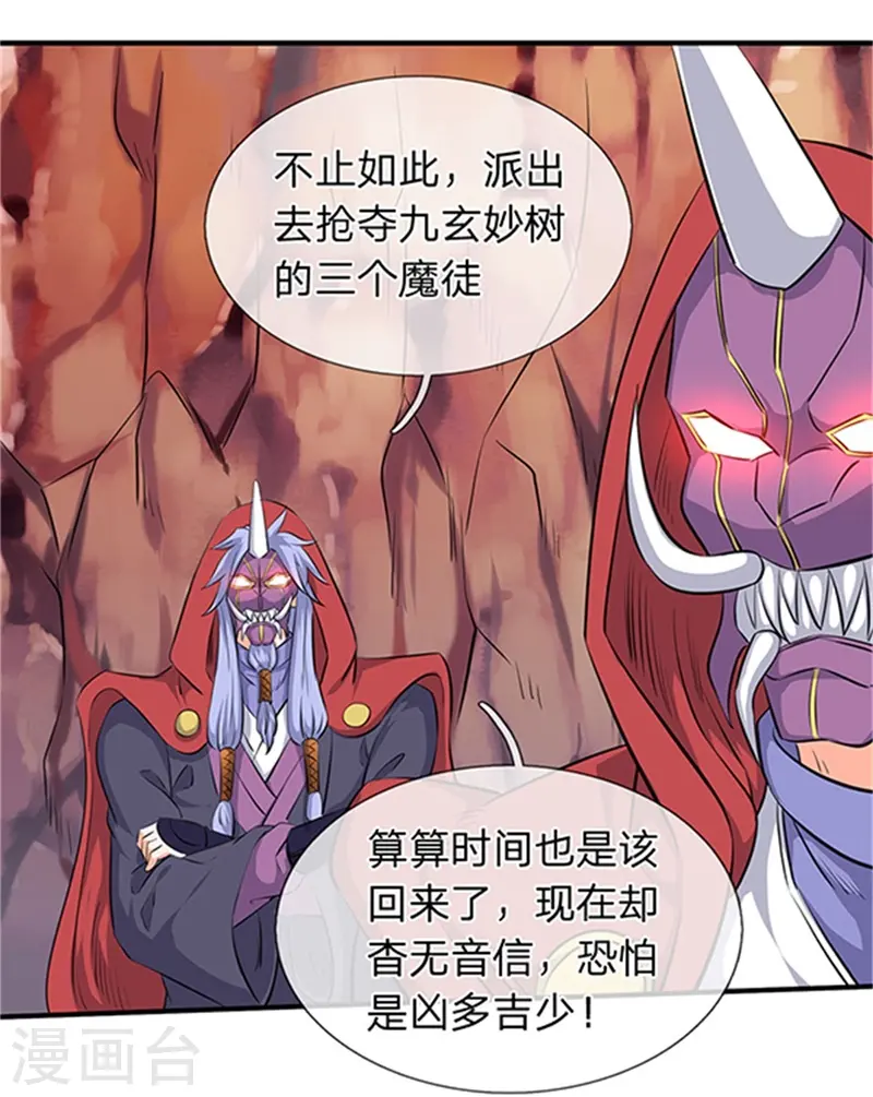 第116话 核心地带 第21页