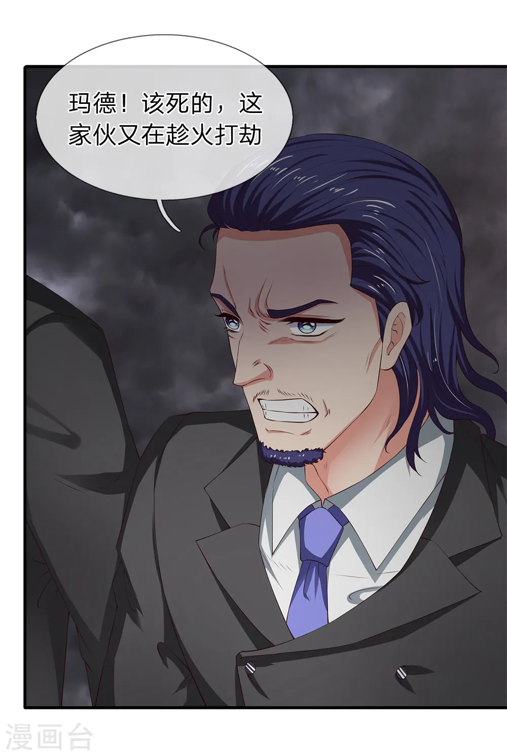 第114话 还是蒋总上道 第12页