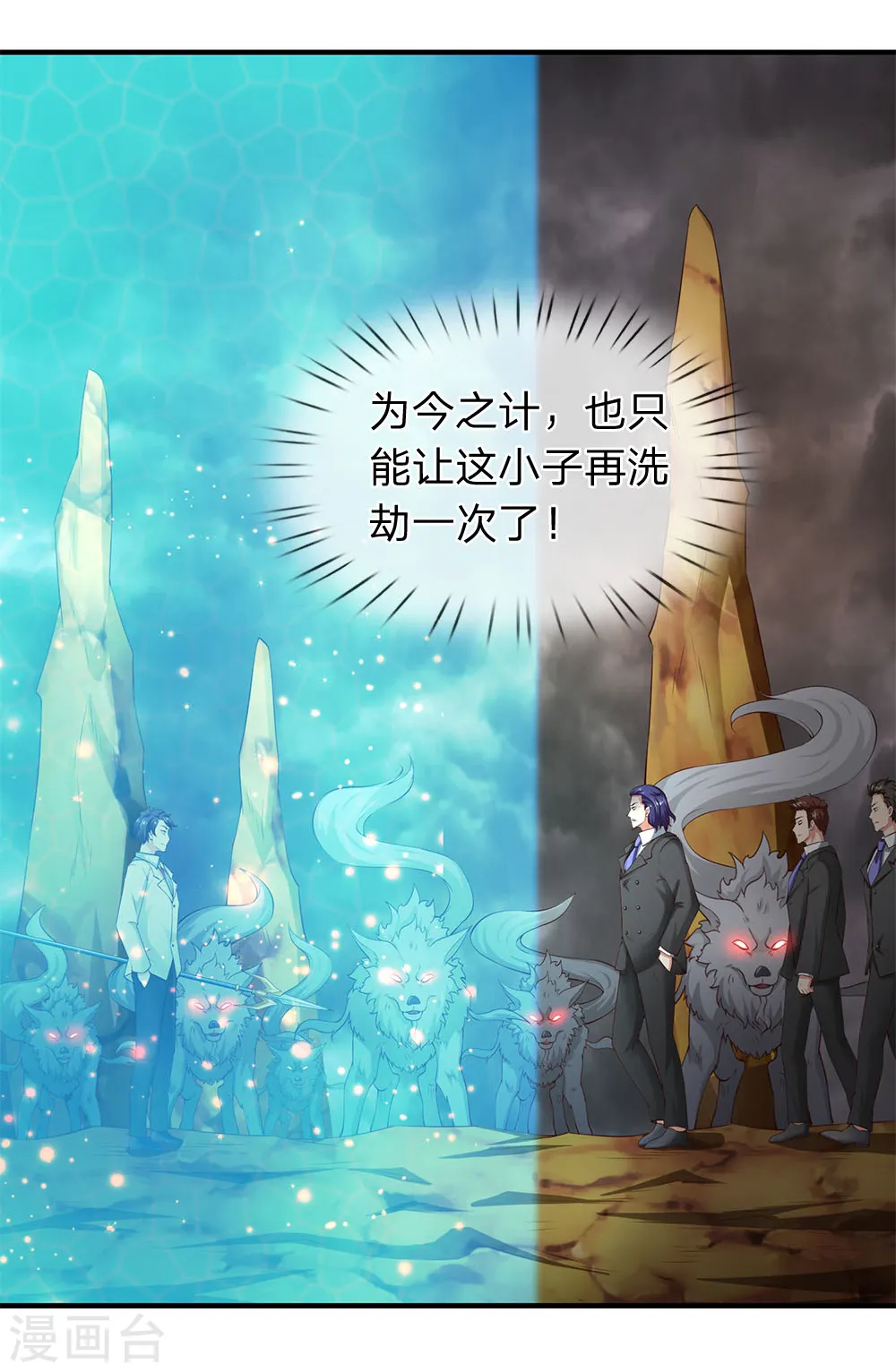 第114话 还是蒋总上道 第13页