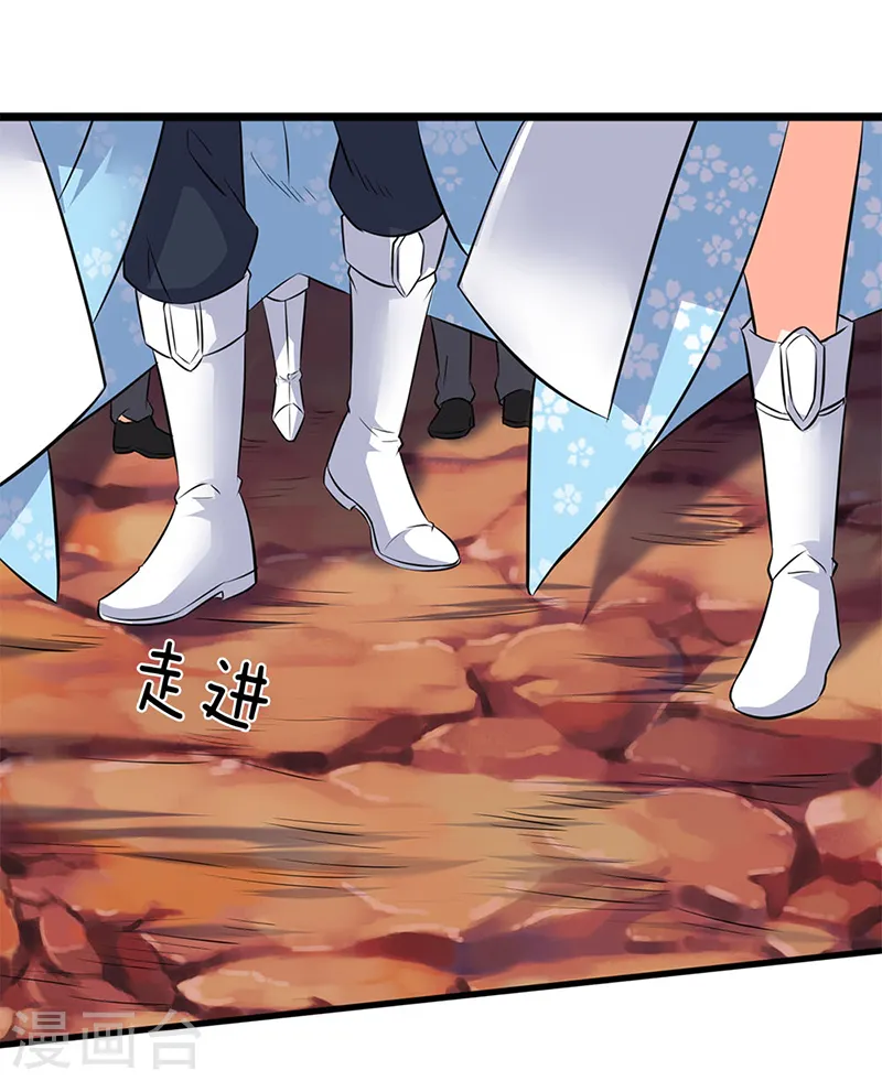 第113话 一枪挑穿 第3页