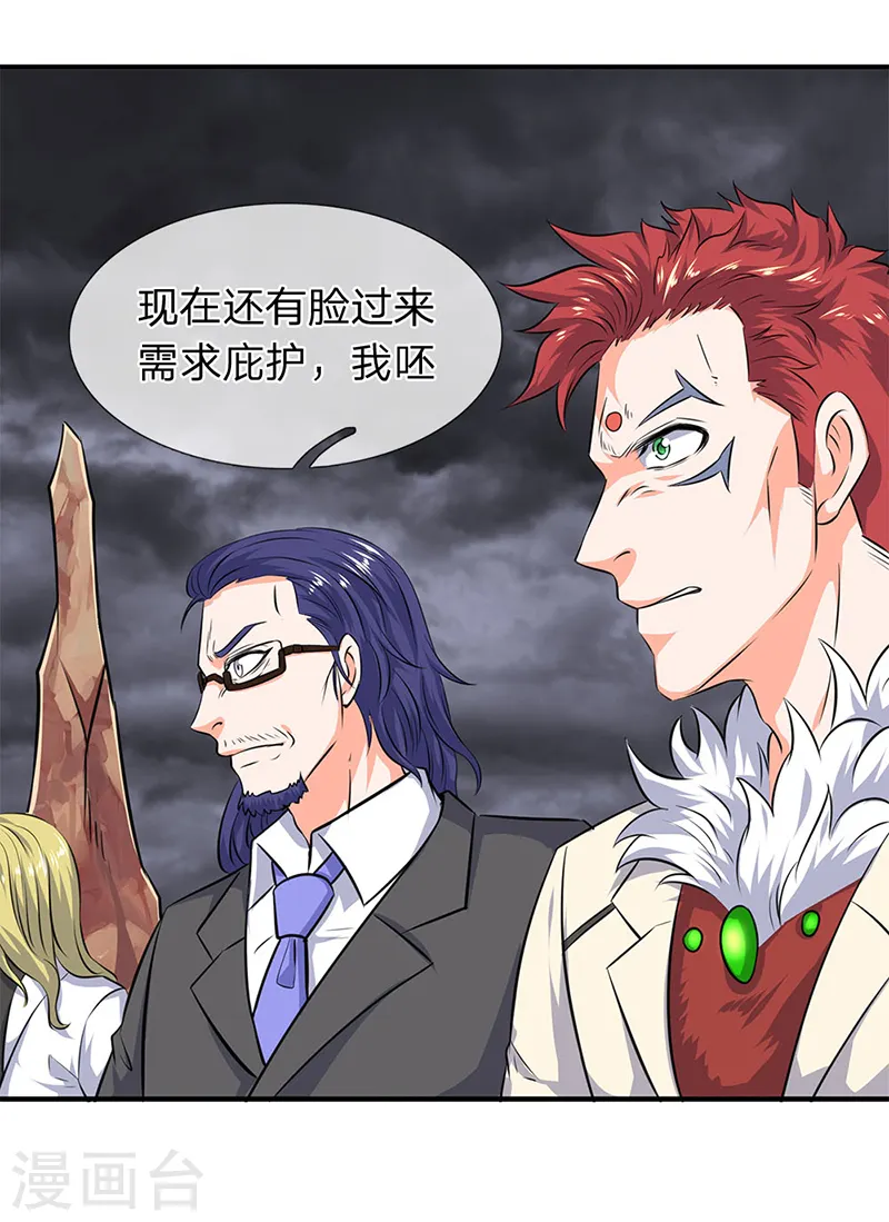 第113话 一枪挑穿 第8页