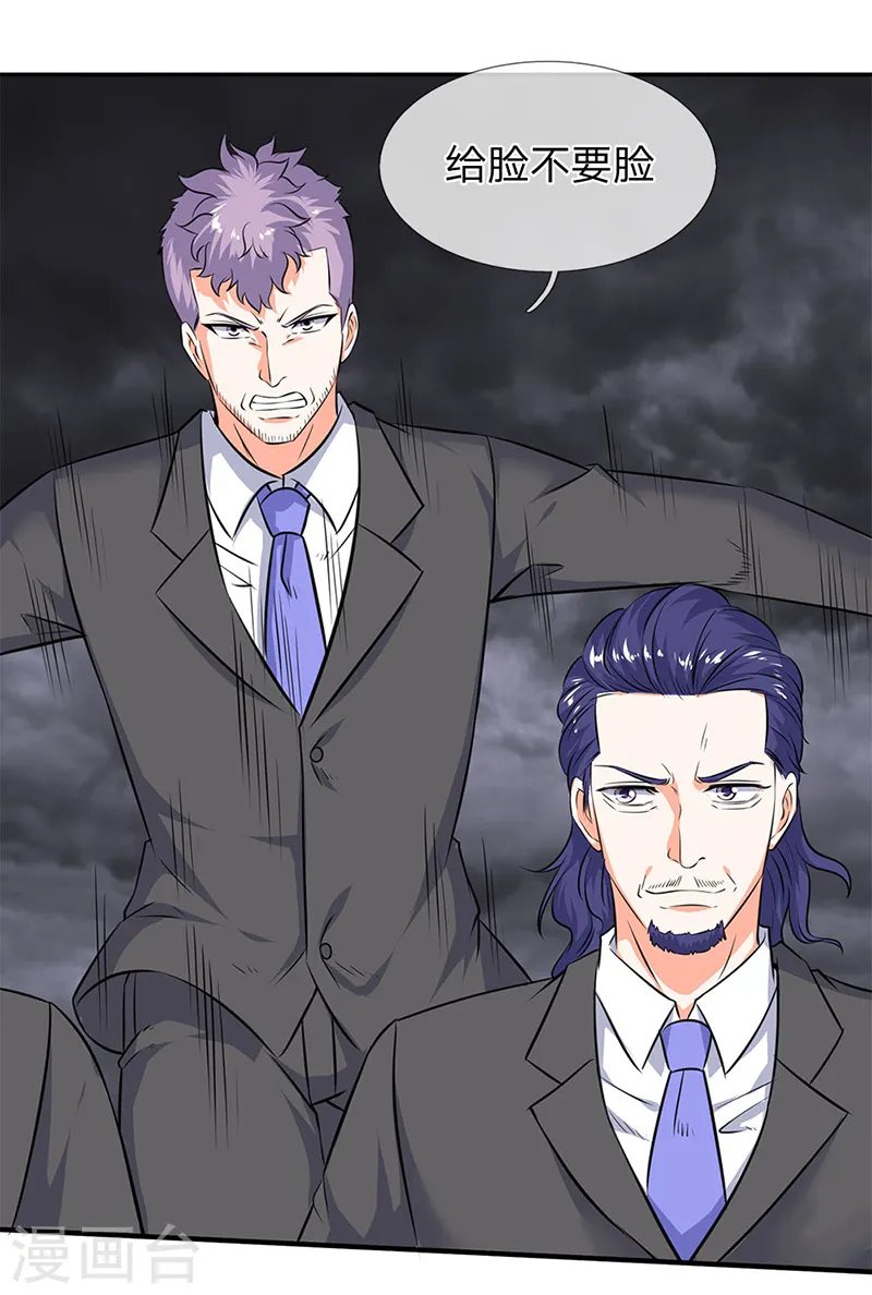 第113话 一枪挑穿 第10页