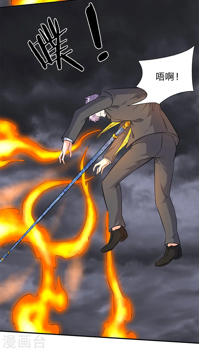 第113话 一枪挑穿 第17页