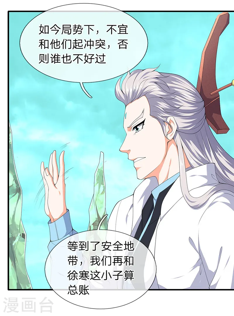 第115话 人力马车会有的！ 第3页
