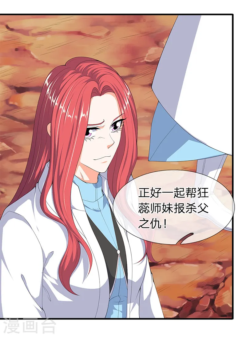 第115话 人力马车会有的！ 第4页