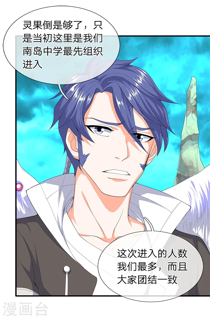 第115话 人力马车会有的！ 第7页