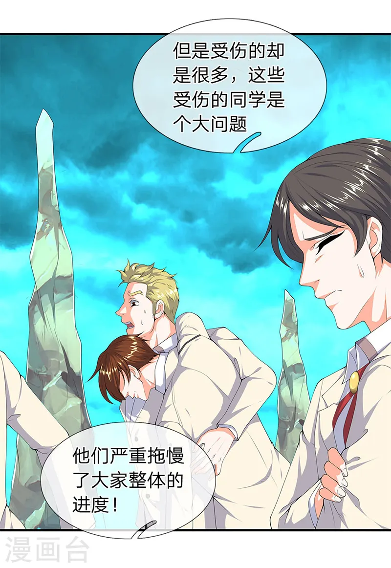 第115话 人力马车会有的！ 第9页
