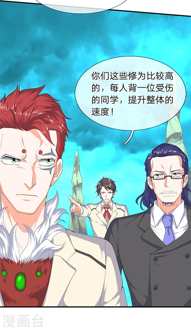 第115话 人力马车会有的！ 第11页