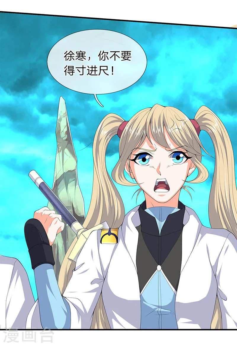 第115话 人力马车会有的！ 第13页