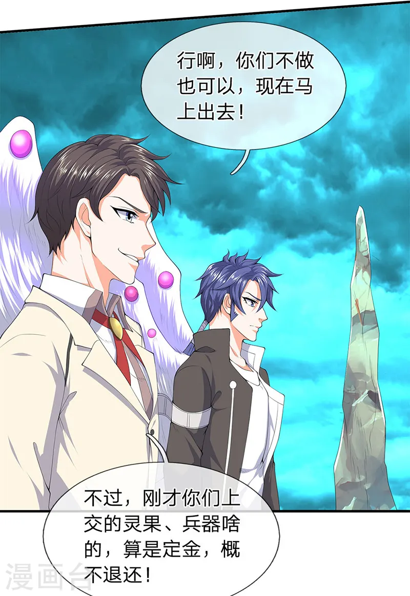第115话 人力马车会有的！ 第15页