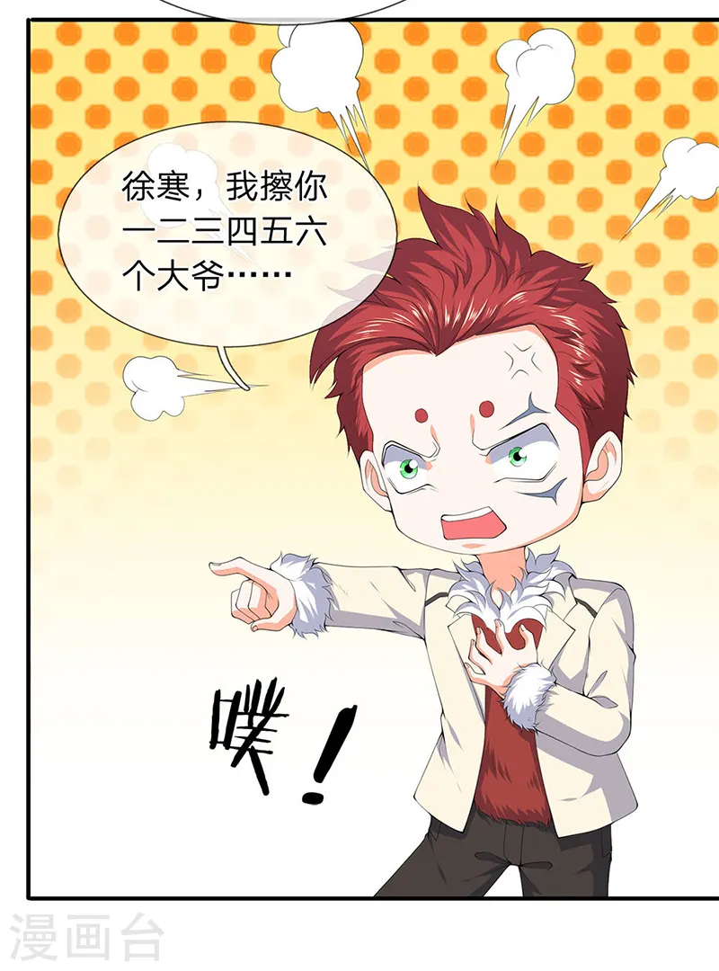 第115话 人力马车会有的！ 第16页