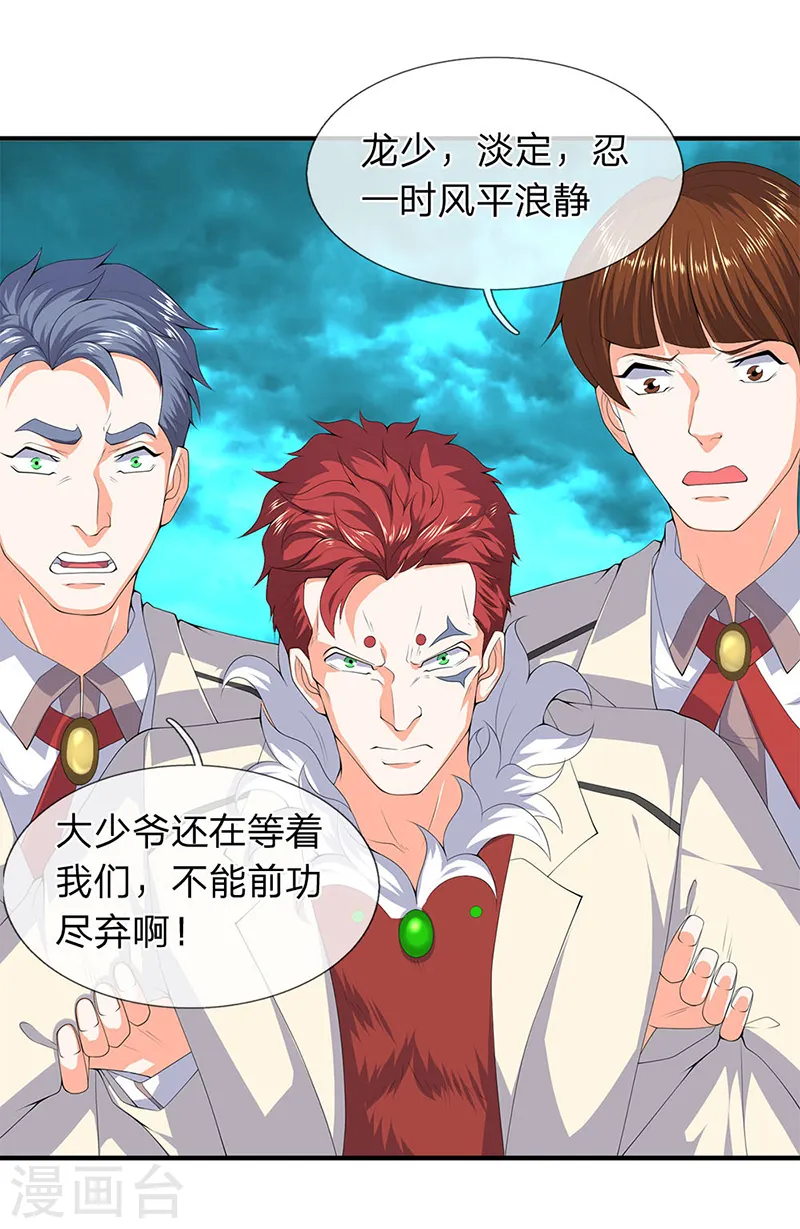 第115话 人力马车会有的！ 第17页
