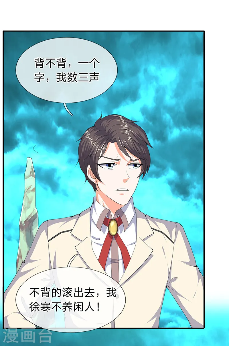 第115话 人力马车会有的！ 第18页