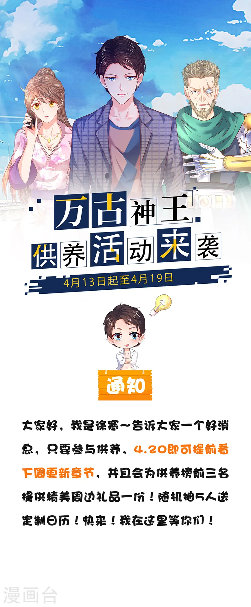 第115话 人力马车会有的！ 第21页