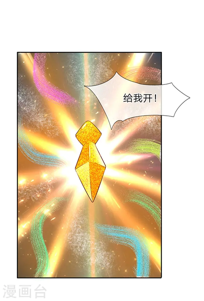 第110话 做个交易 第7页