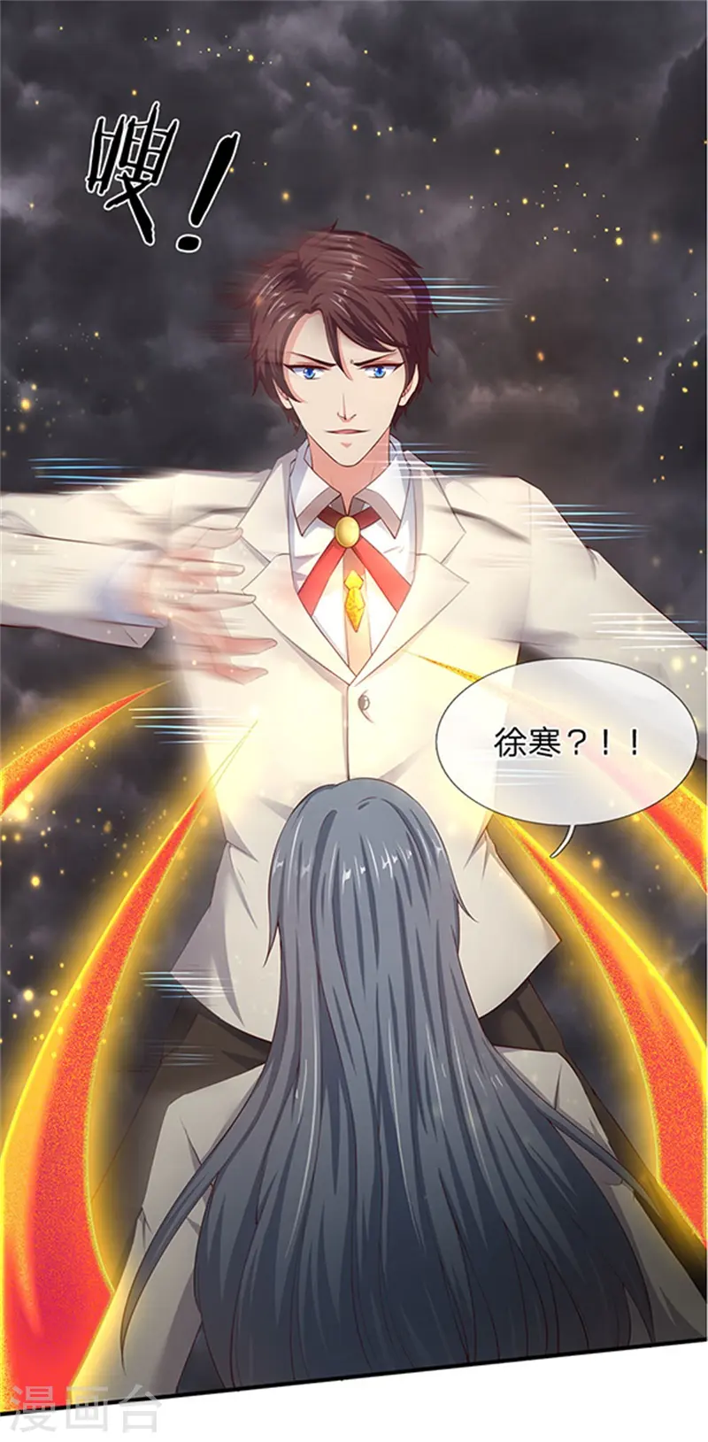 第110话 做个交易 第9页