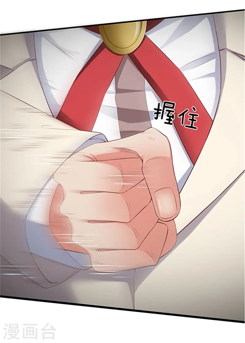 第110话 做个交易 第10页