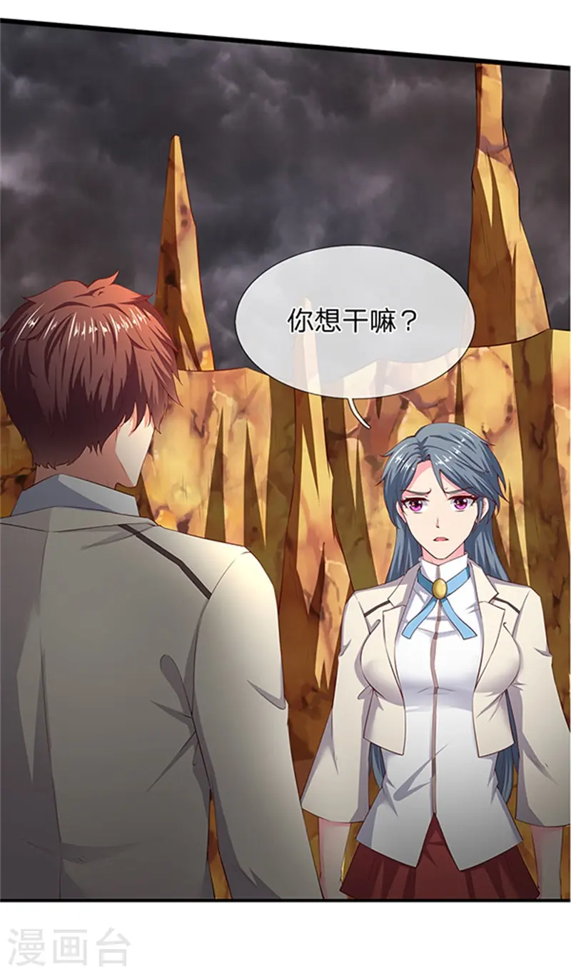 第110话 做个交易 第11页