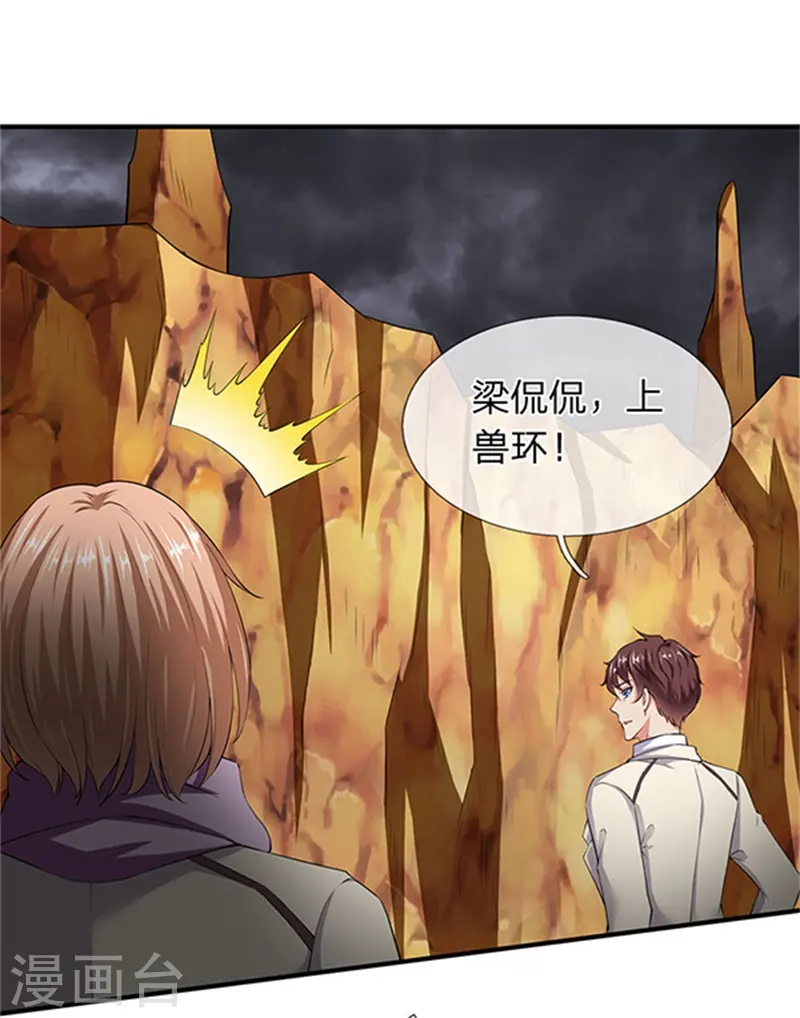 第110话 做个交易 第17页