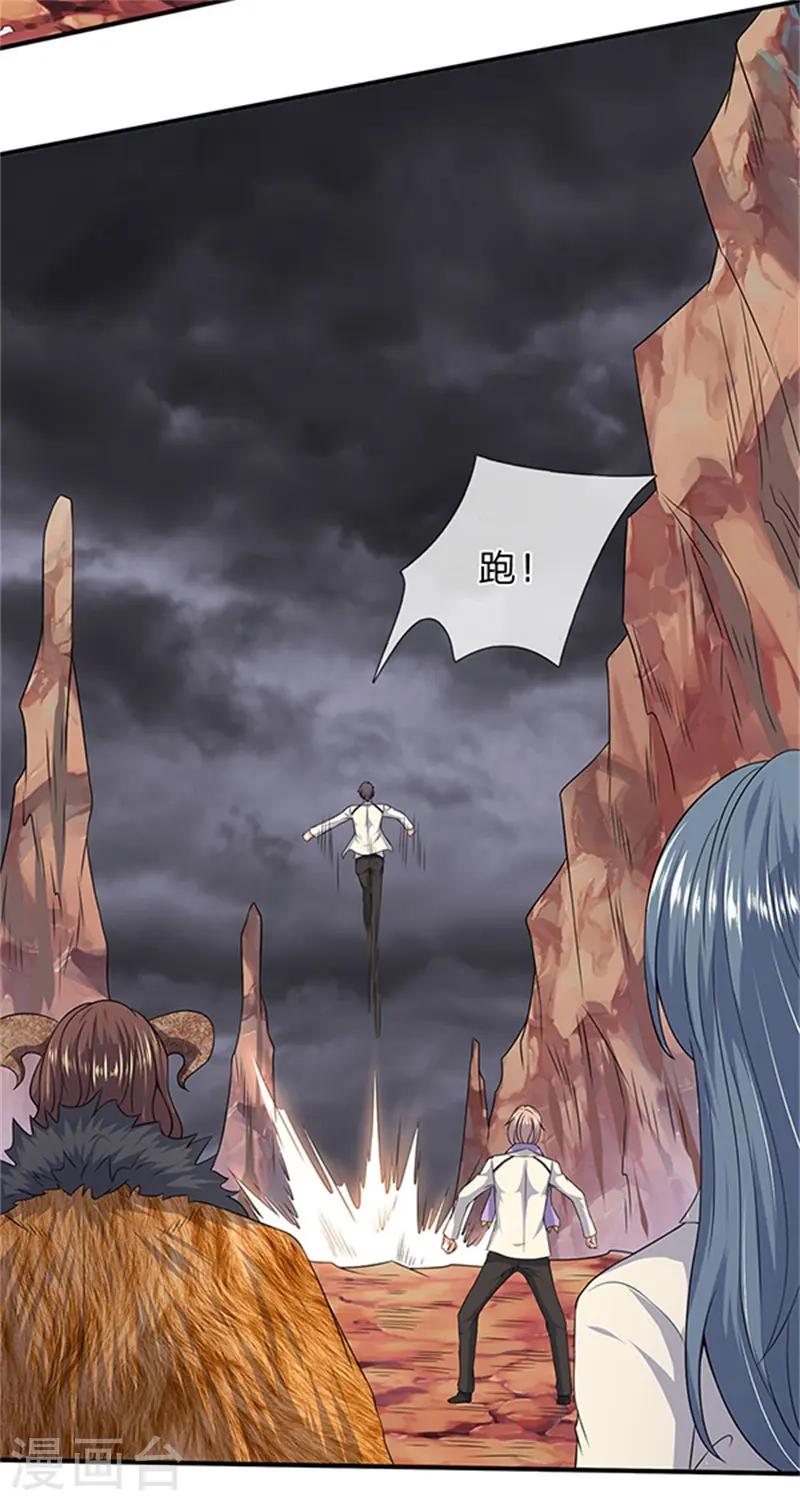第111话 栓猫的铁链子 第2页