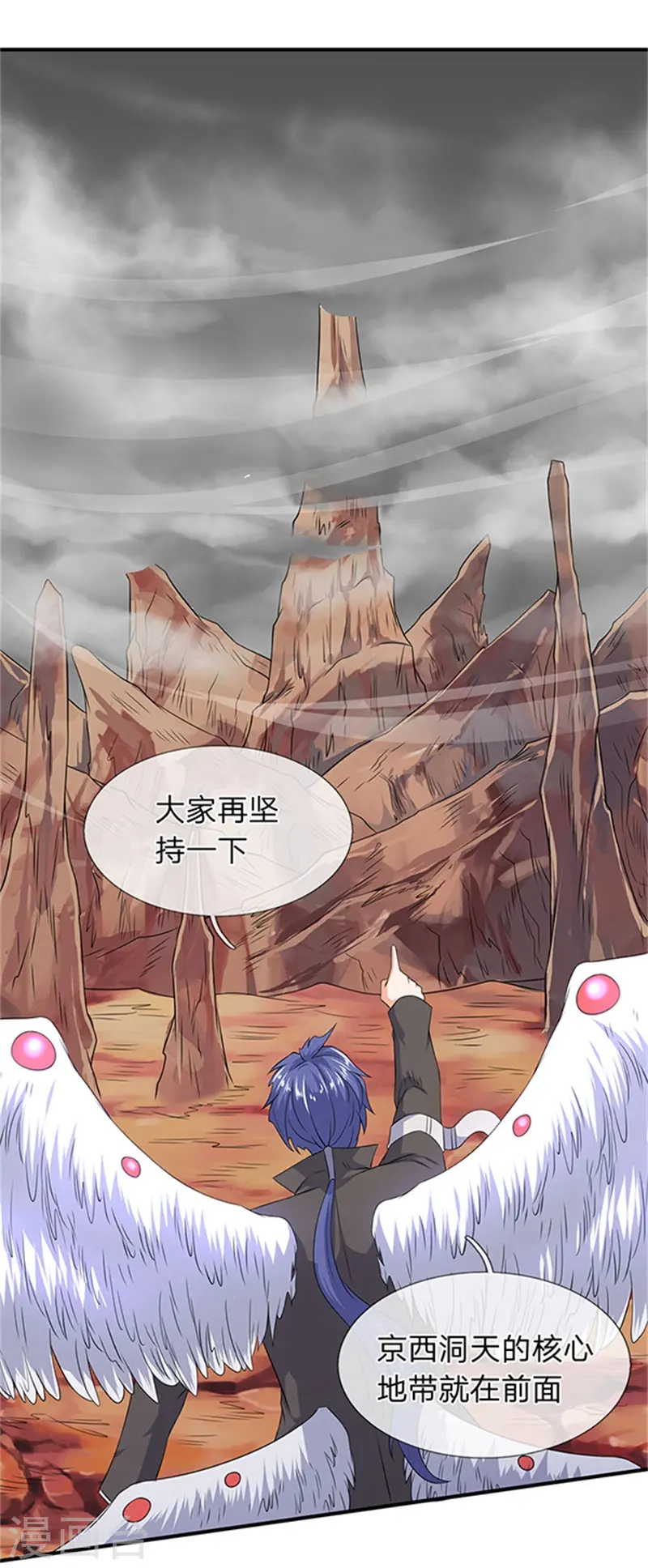 第111话 栓猫的铁链子 第10页