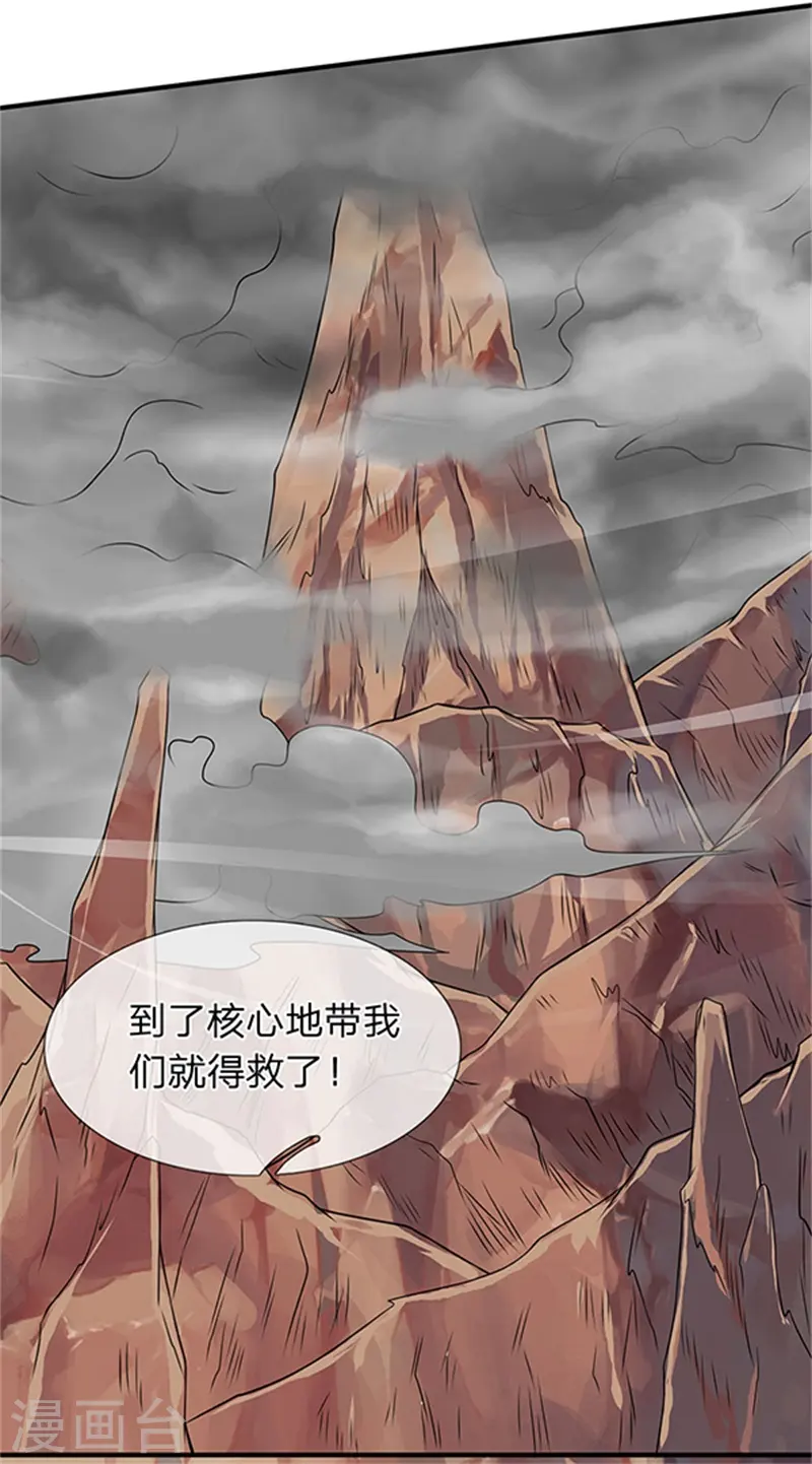第111话 栓猫的铁链子 第11页