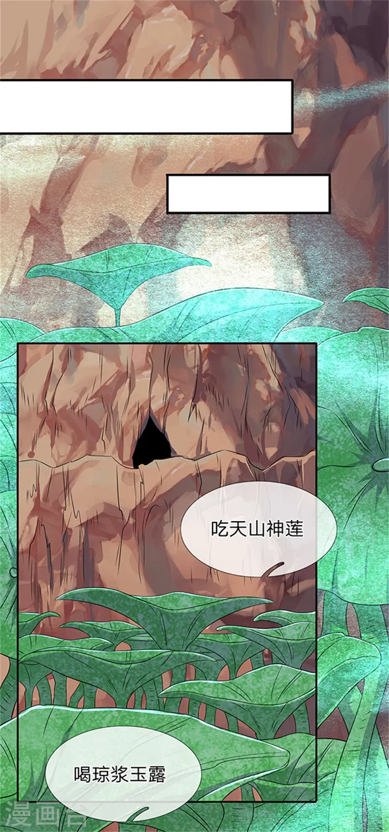 第111话 栓猫的铁链子 第12页