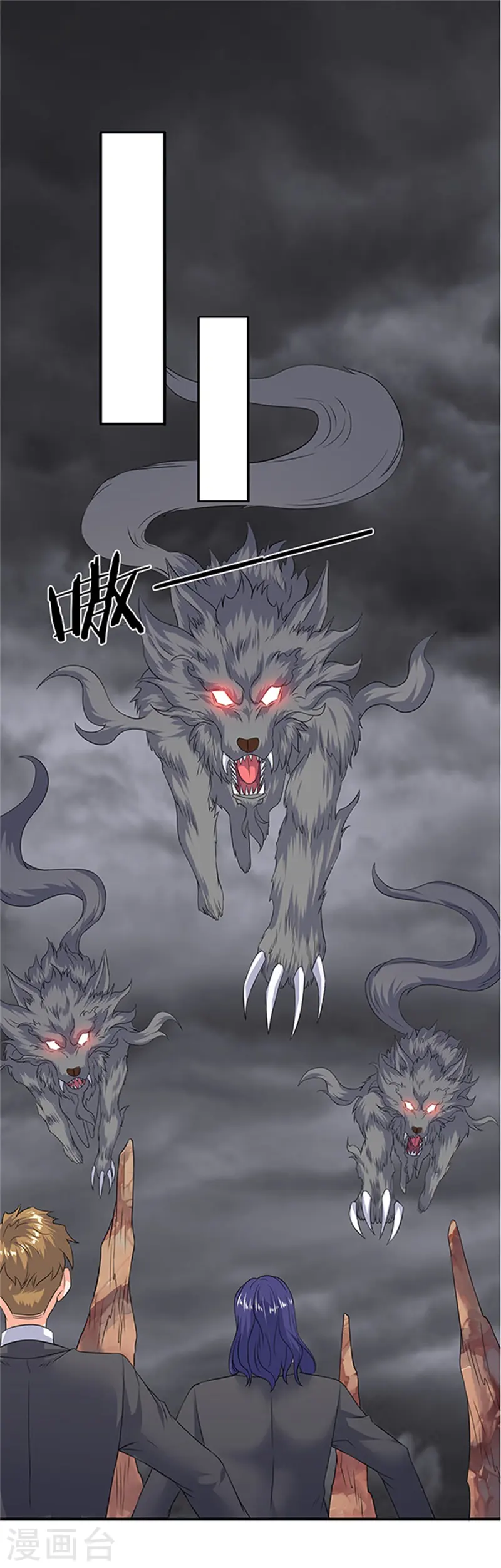 第111话 栓猫的铁链子 第17页