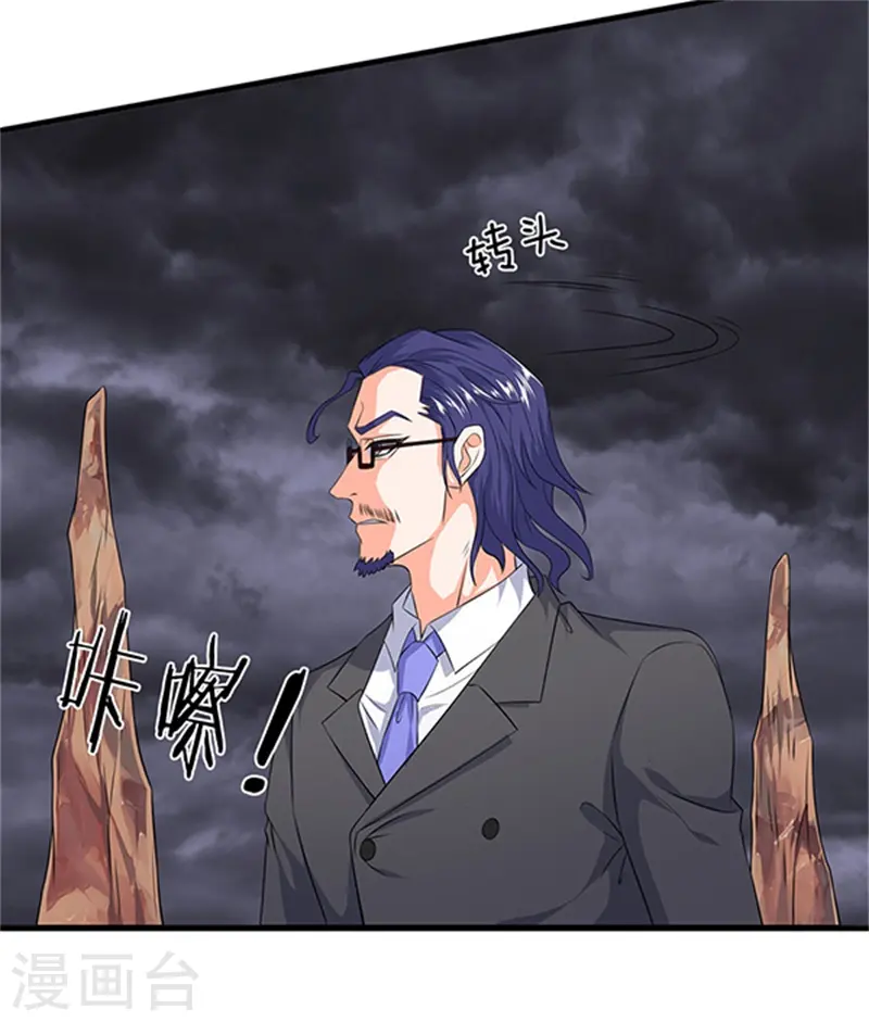 第111话 栓猫的铁链子 第25页