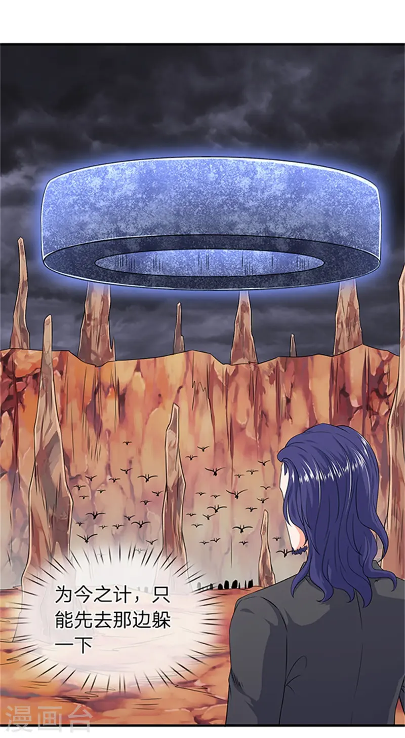 第111话 栓猫的铁链子 第26页