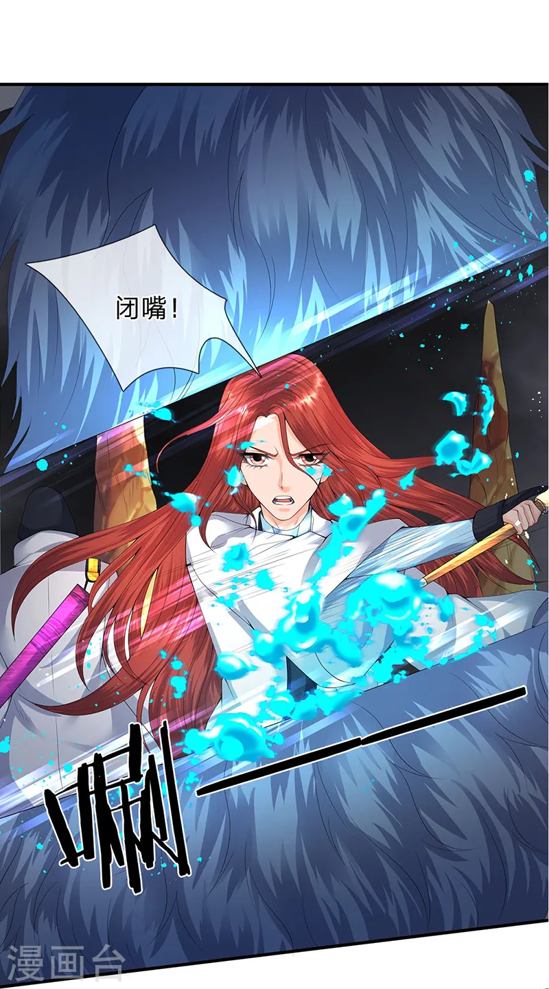 第112话 打自己脸 第10页