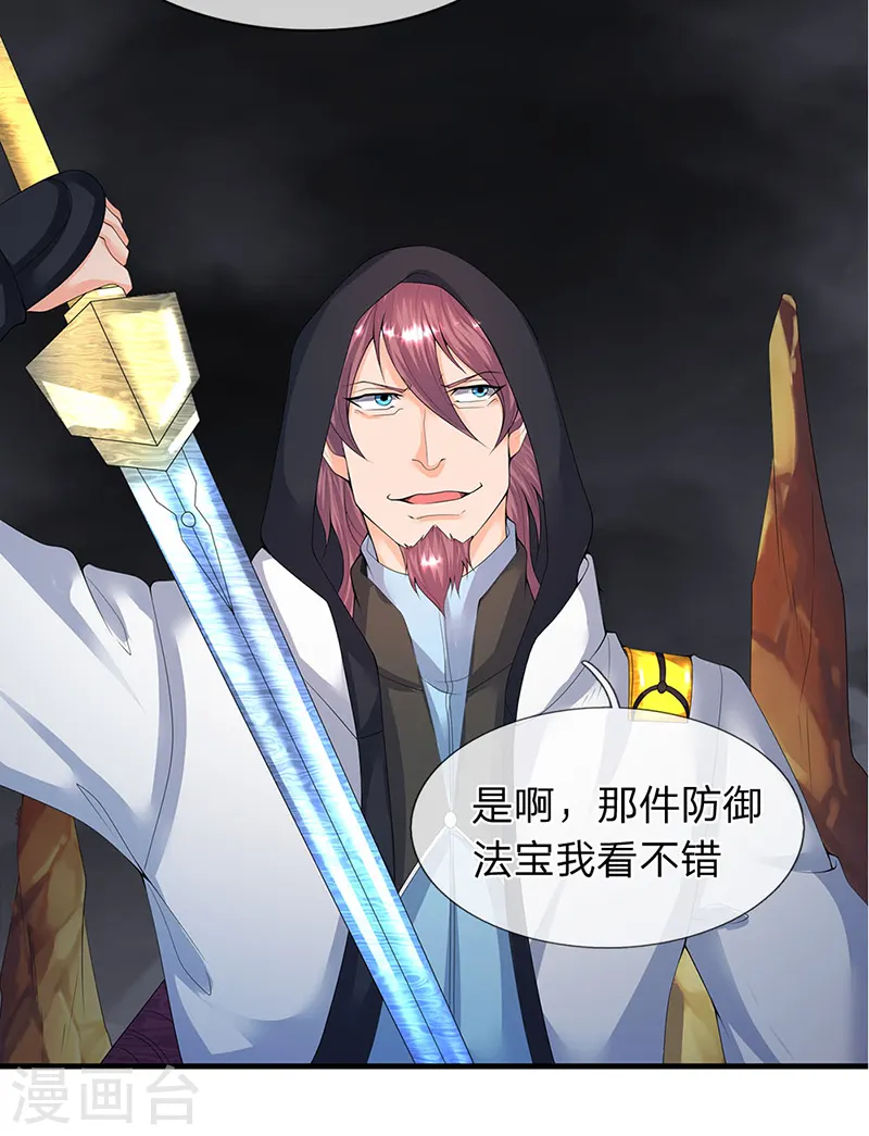 第112话 打自己脸 第13页