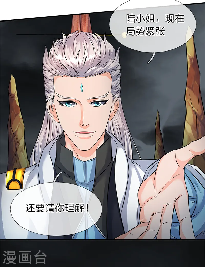 第109话 你们都给我滚！ 第5页