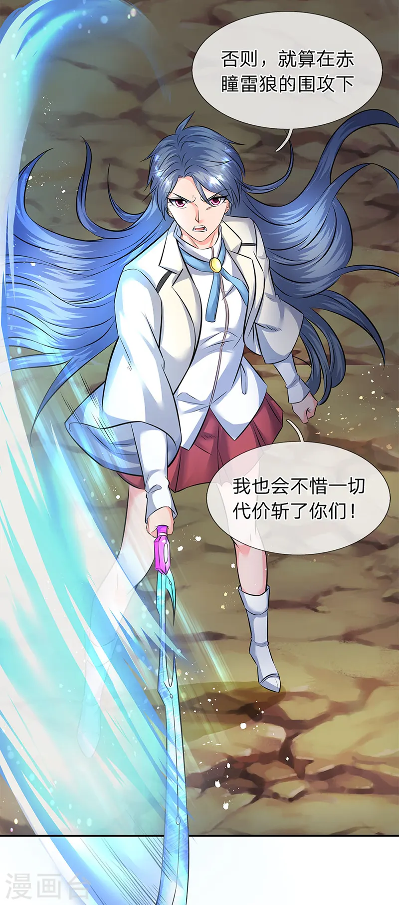 第109话 你们都给我滚！ 第10页
