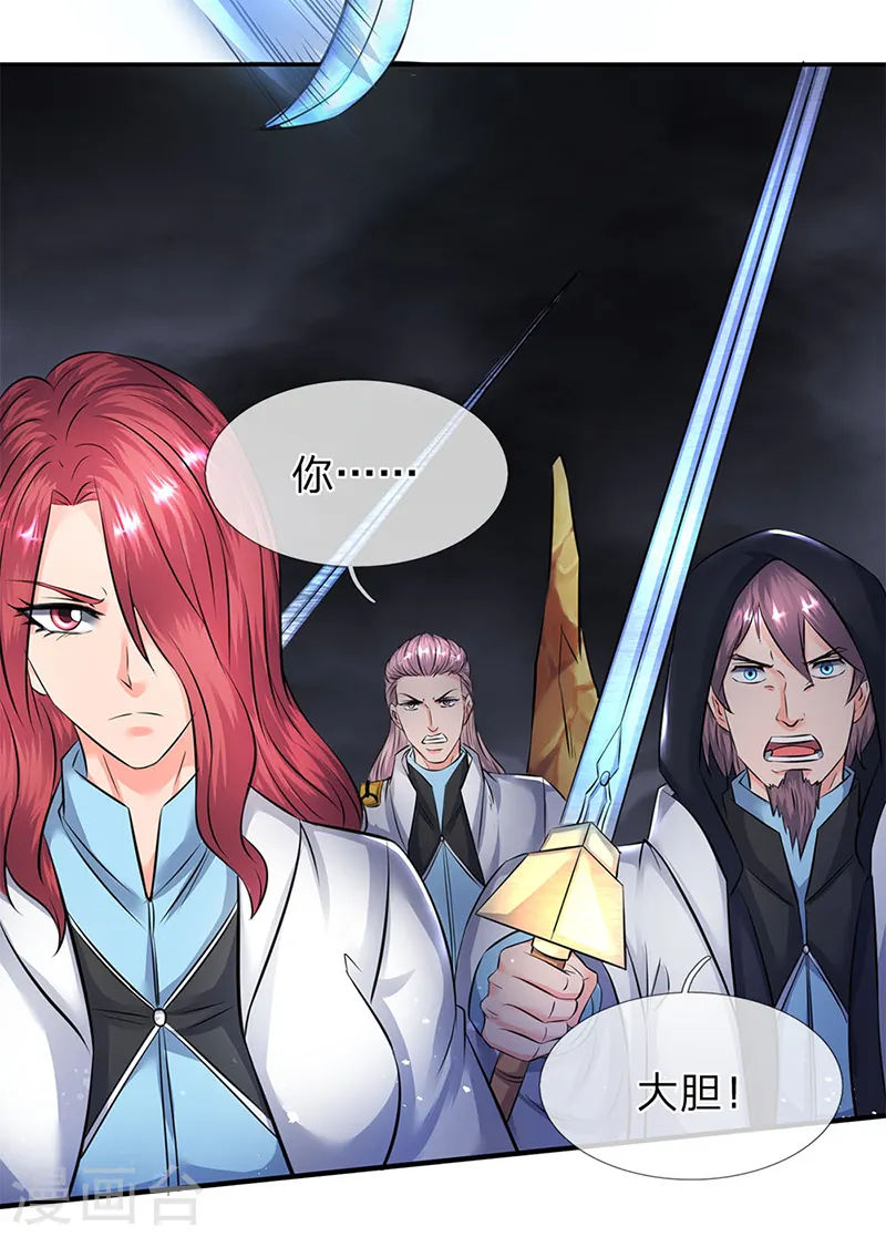 第109话 你们都给我滚！ 第11页