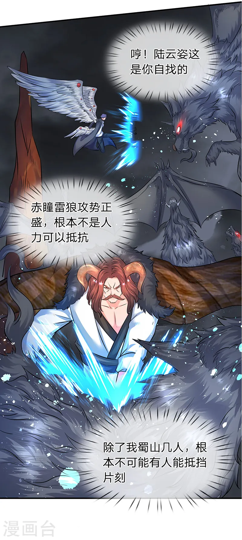 第109话 你们都给我滚！ 第16页