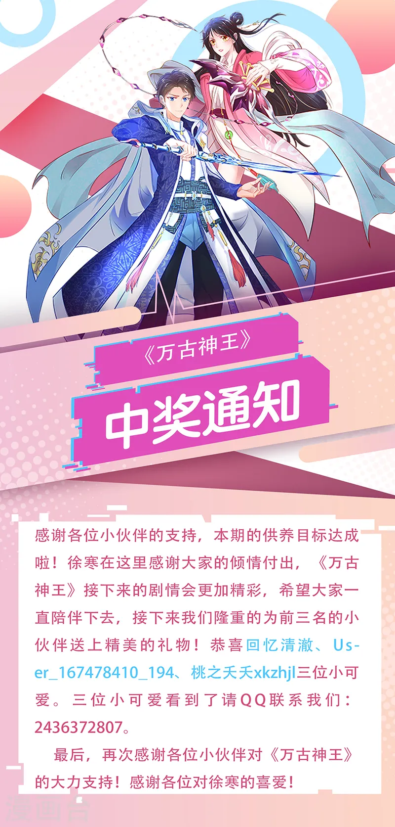 第109话 你们都给我滚！ 第20页