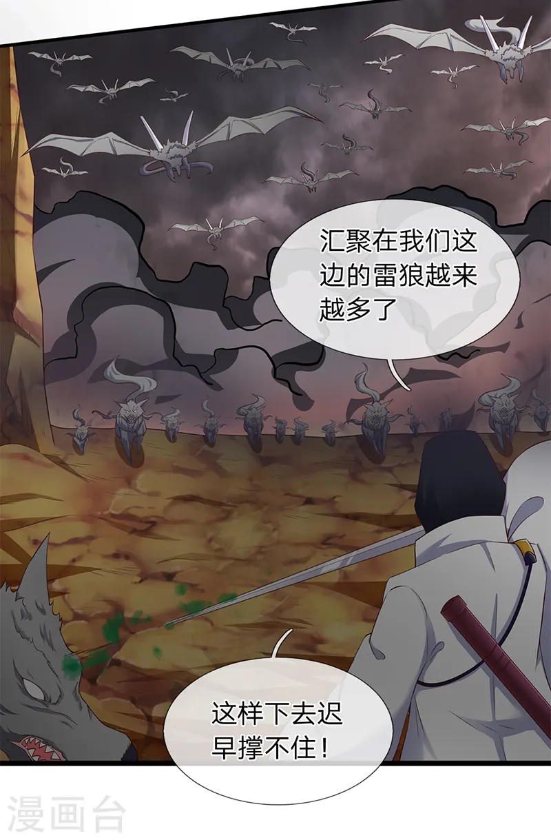 第108话 给我个满意解释！ 第5页