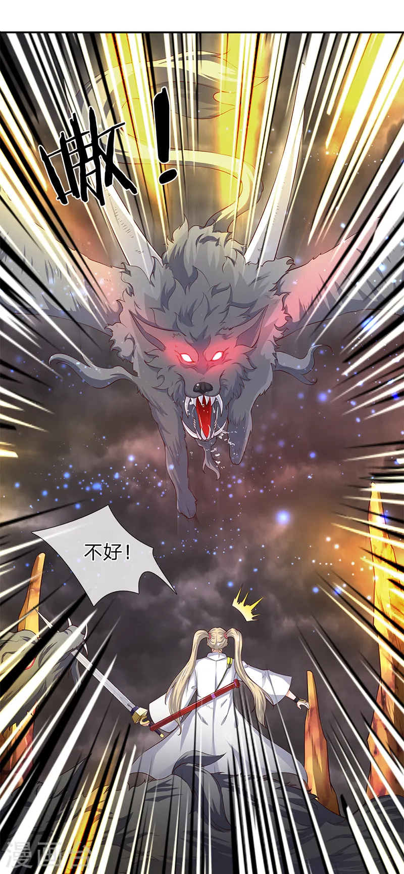 第108话 给我个满意解释！ 第9页