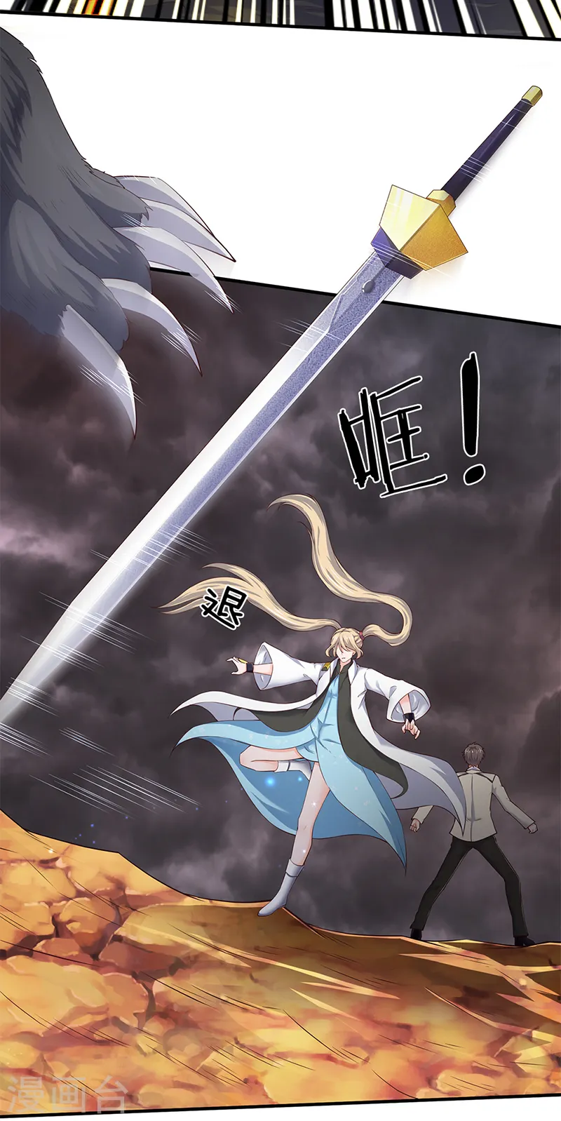 第108话 给我个满意解释！ 第10页