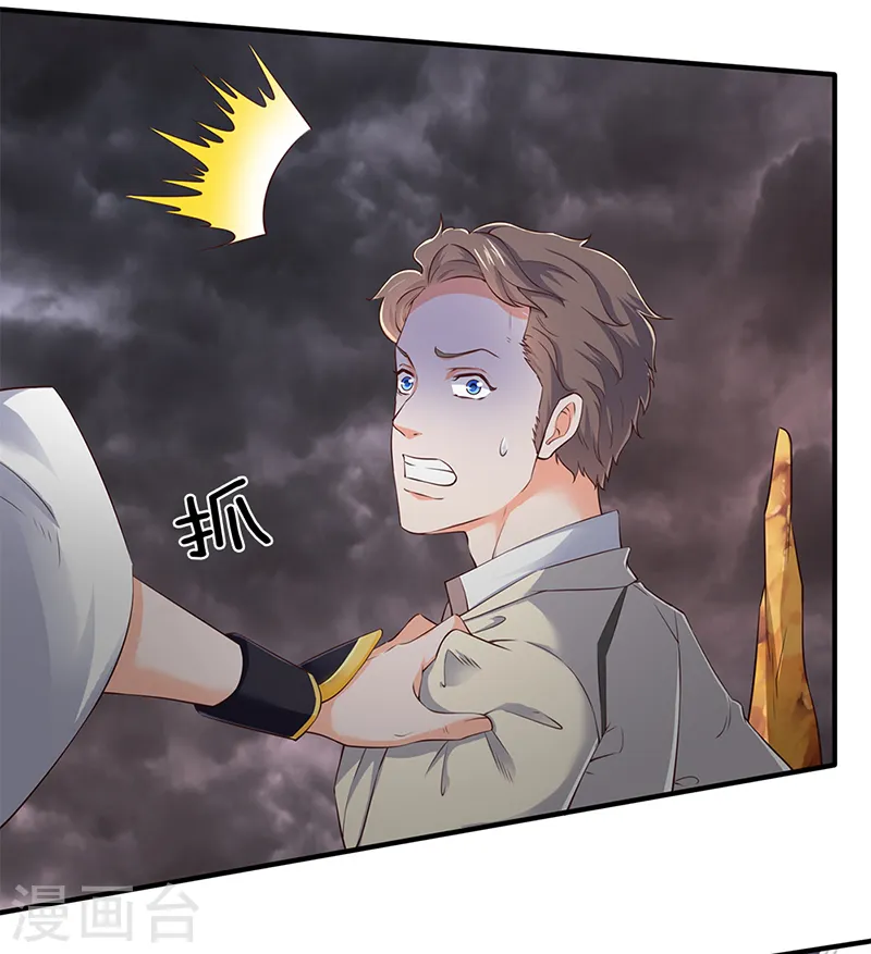 第108话 给我个满意解释！ 第12页
